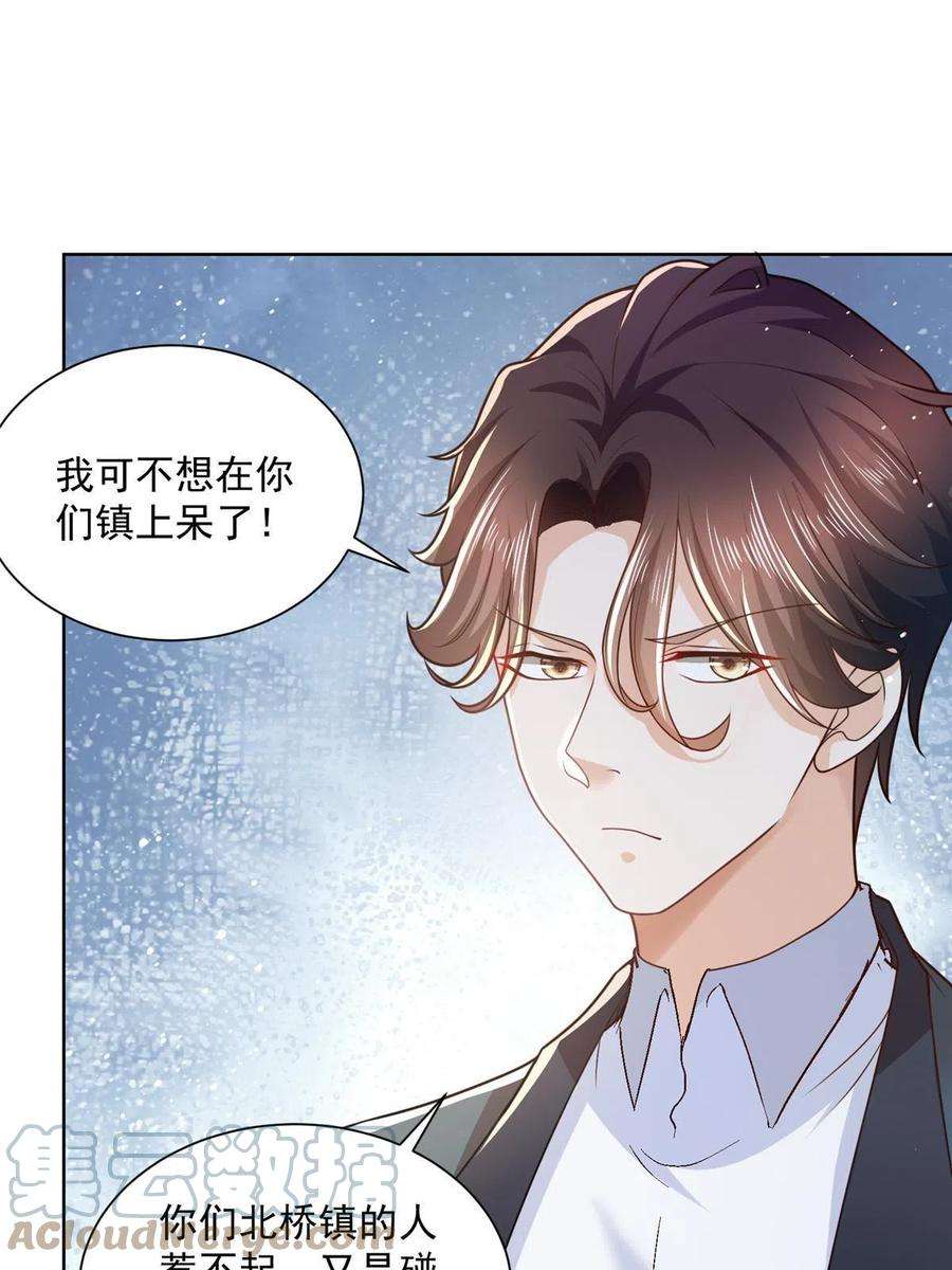 我每周随机一个新职业194 你们谁都别想走