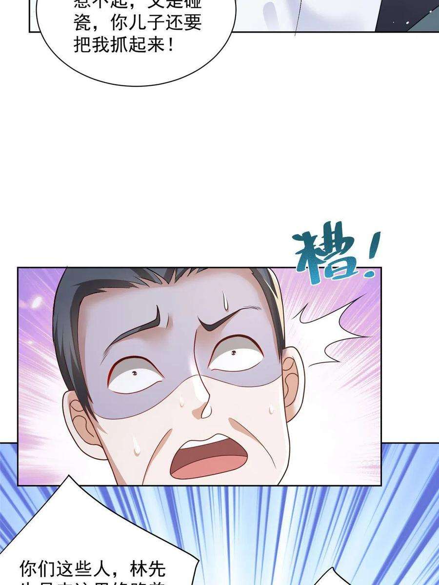 我每周随机一个新职业194 你们谁都别想走