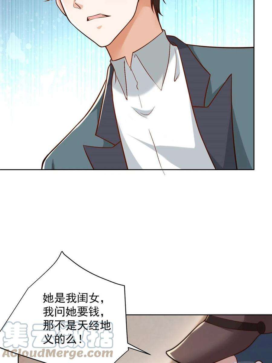 我每周随机一个新职业194 你们谁都别想走