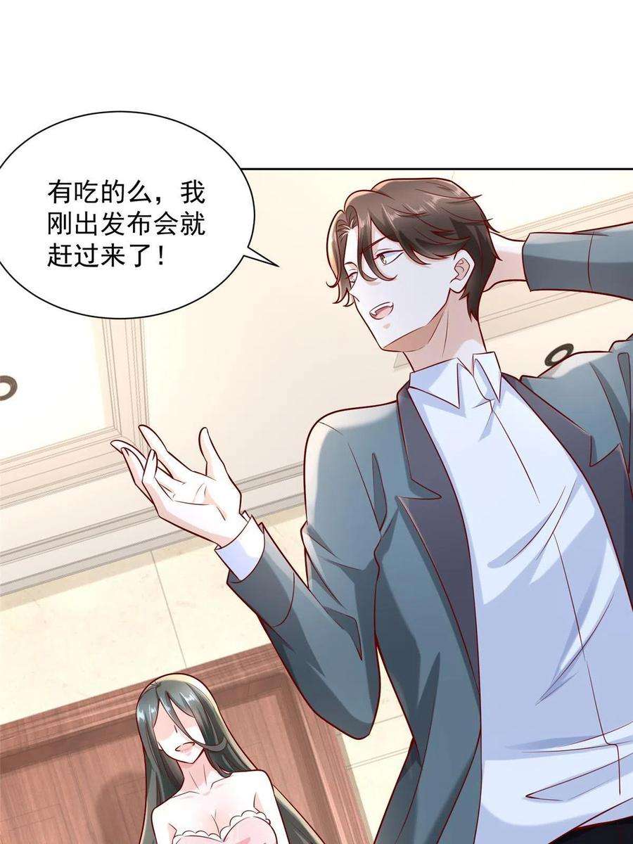 我每周随机一个新职业198 背后的资本