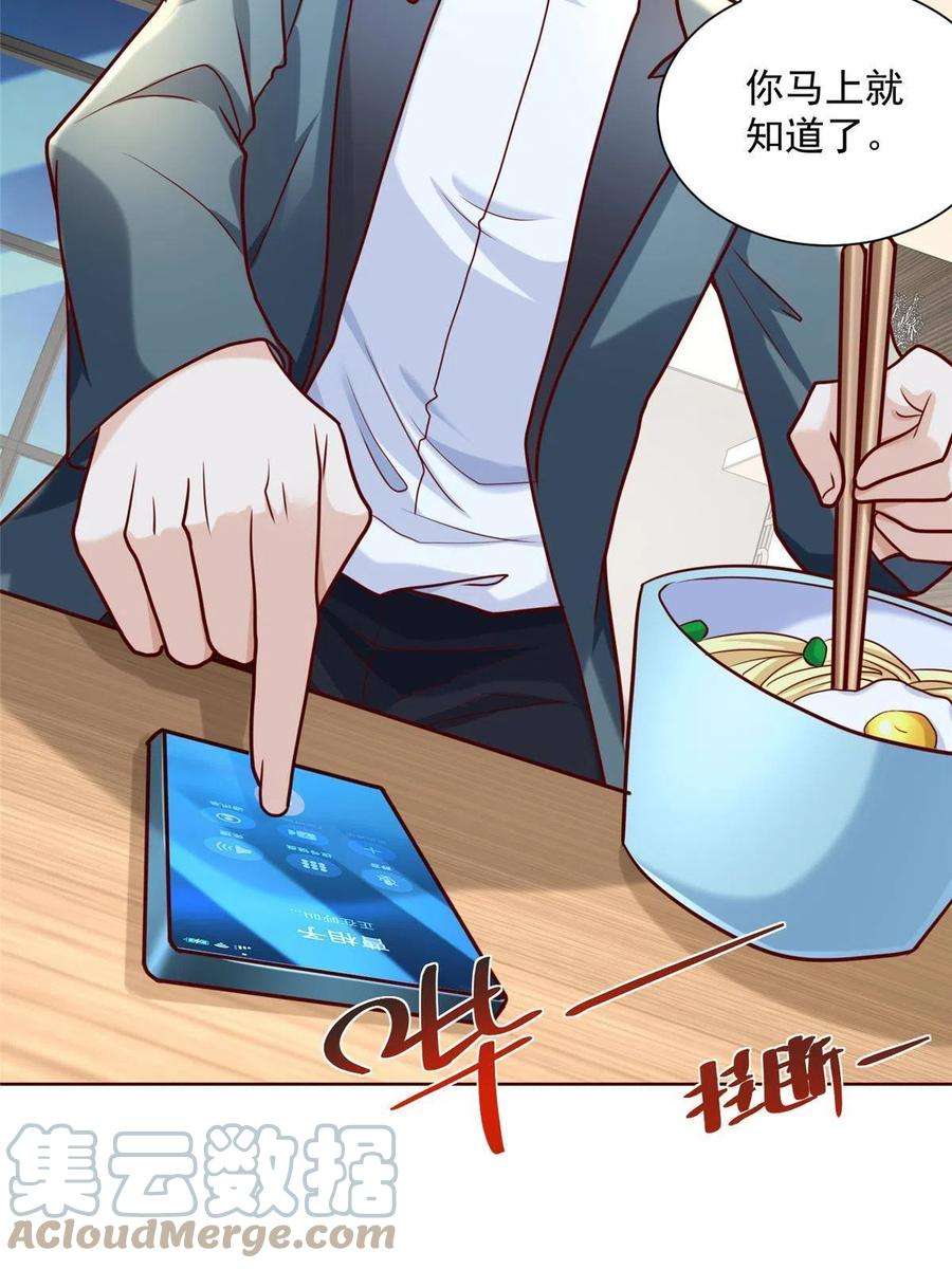 我每周随机一个新职业198 背后的资本