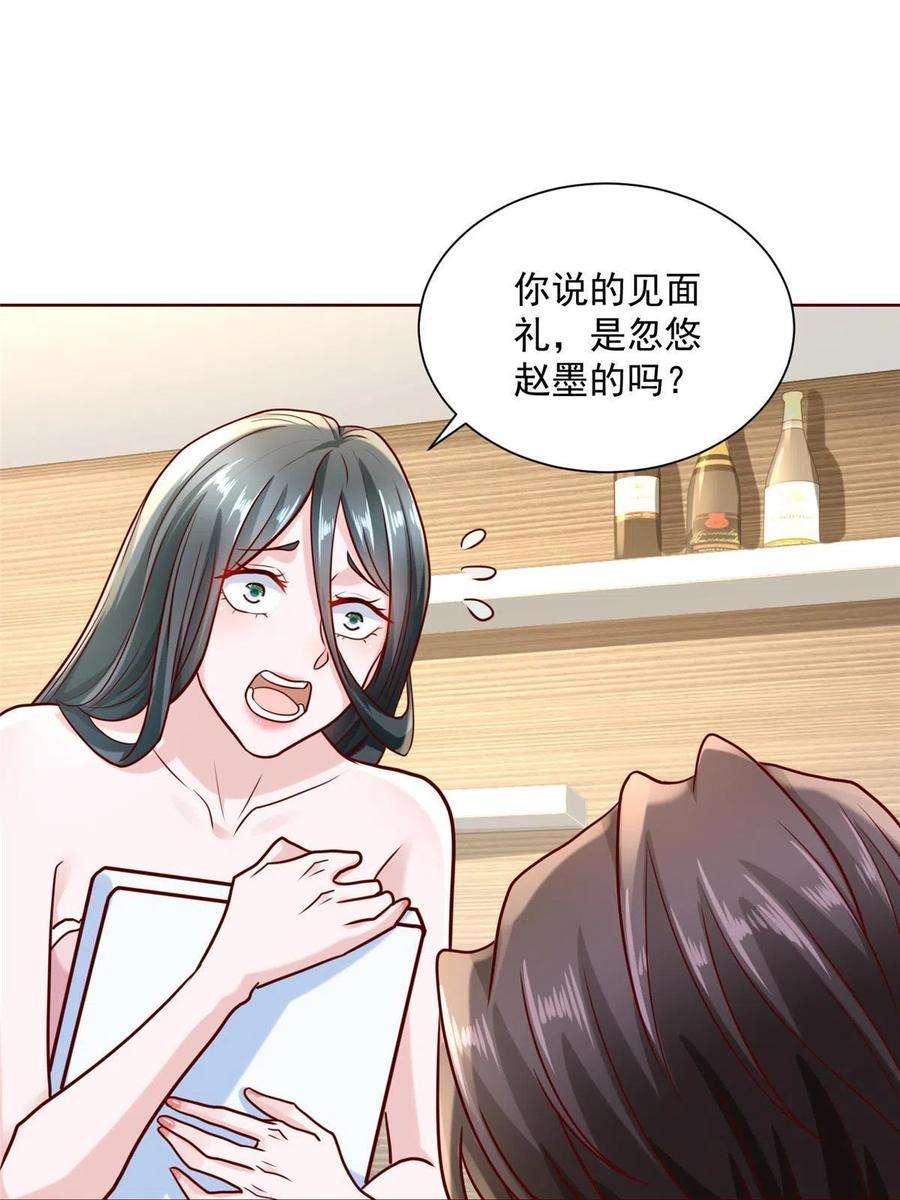 我每周随机一个新职业198 背后的资本