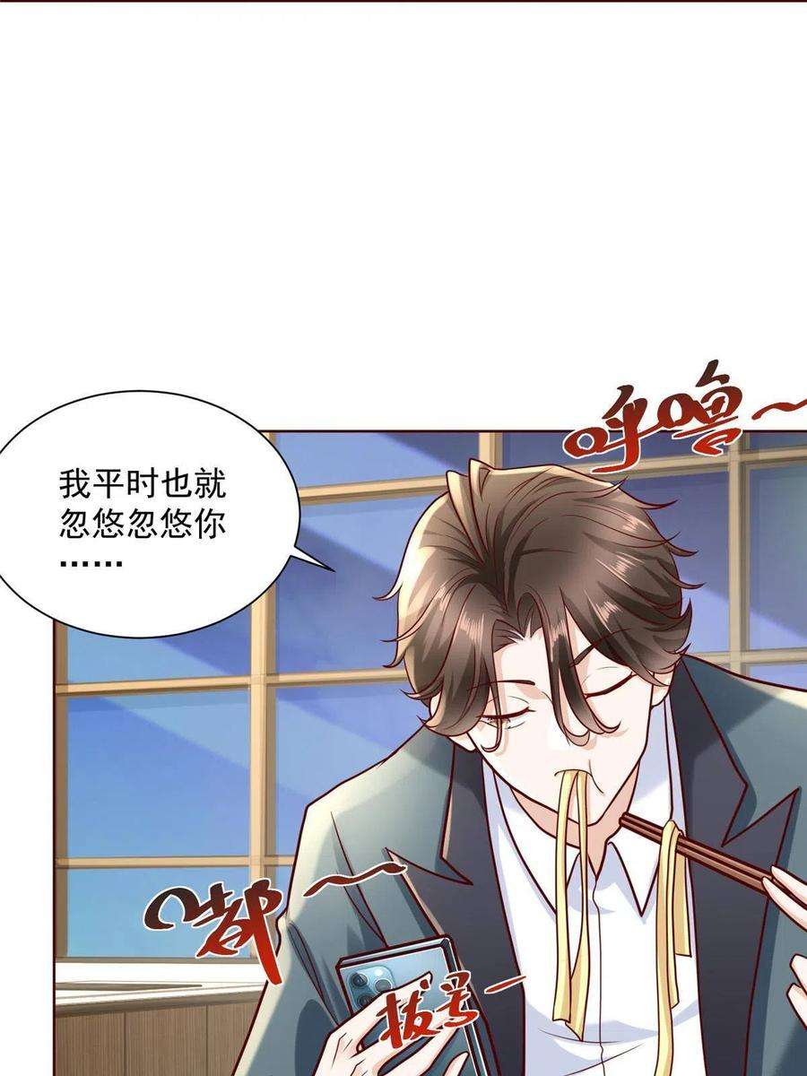 我每周随机一个新职业198 背后的资本