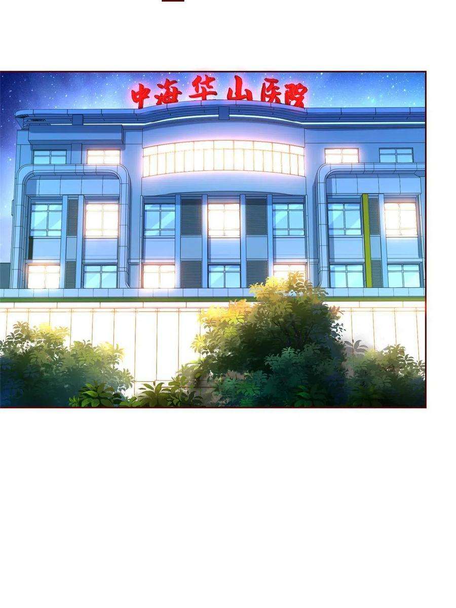 我每周随机一个新职业198 背后的资本