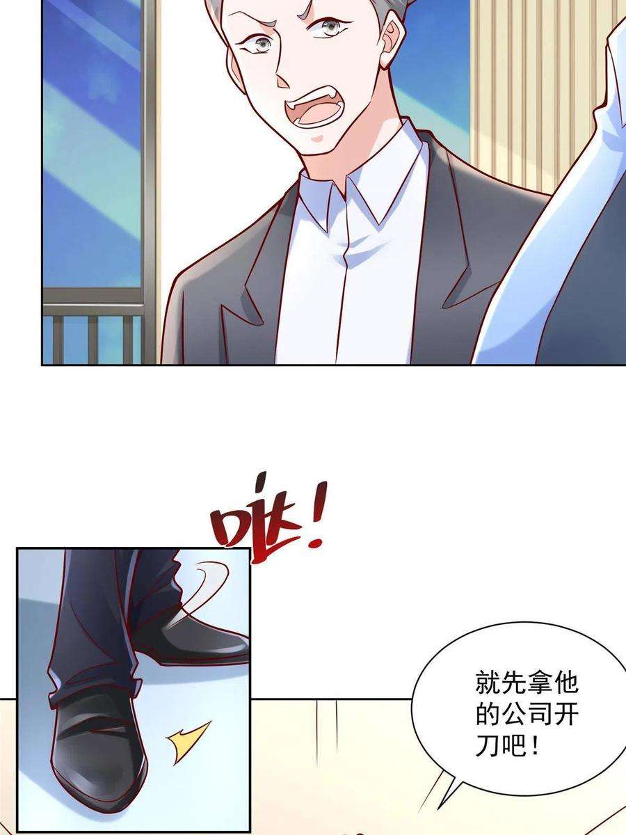 我每周随机一个新职业198 背后的资本