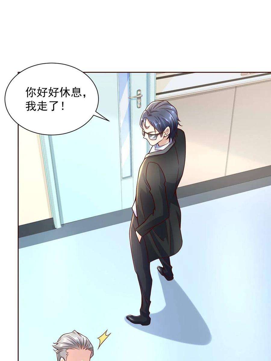 我每周随机一个新职业198 背后的资本