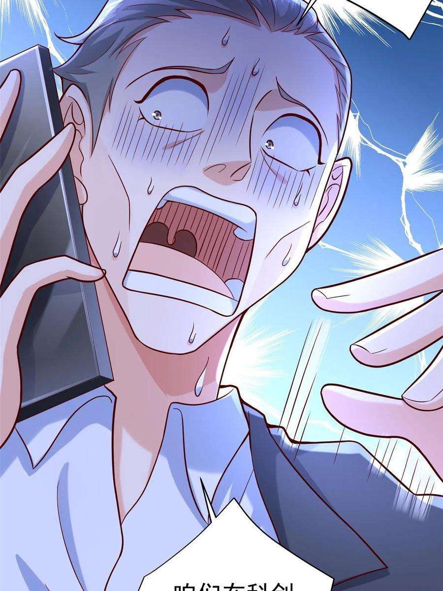 我每周随机一个新职业198 背后的资本