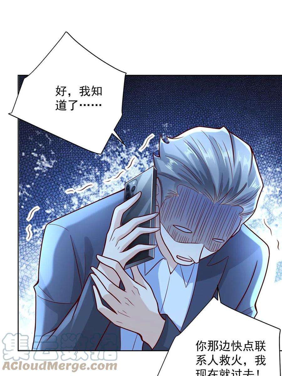 我每周随机一个新职业198 背后的资本