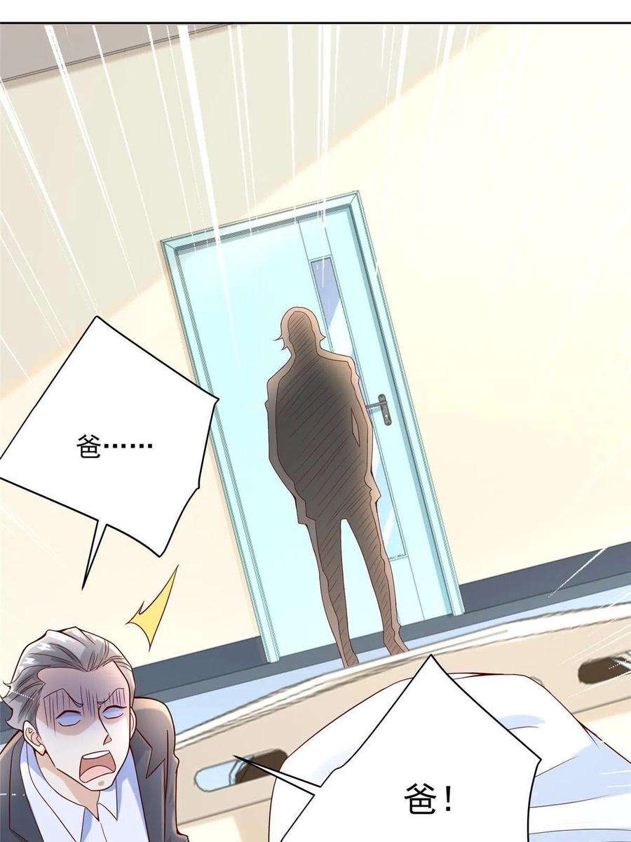 我每周随机一个新职业198 背后的资本