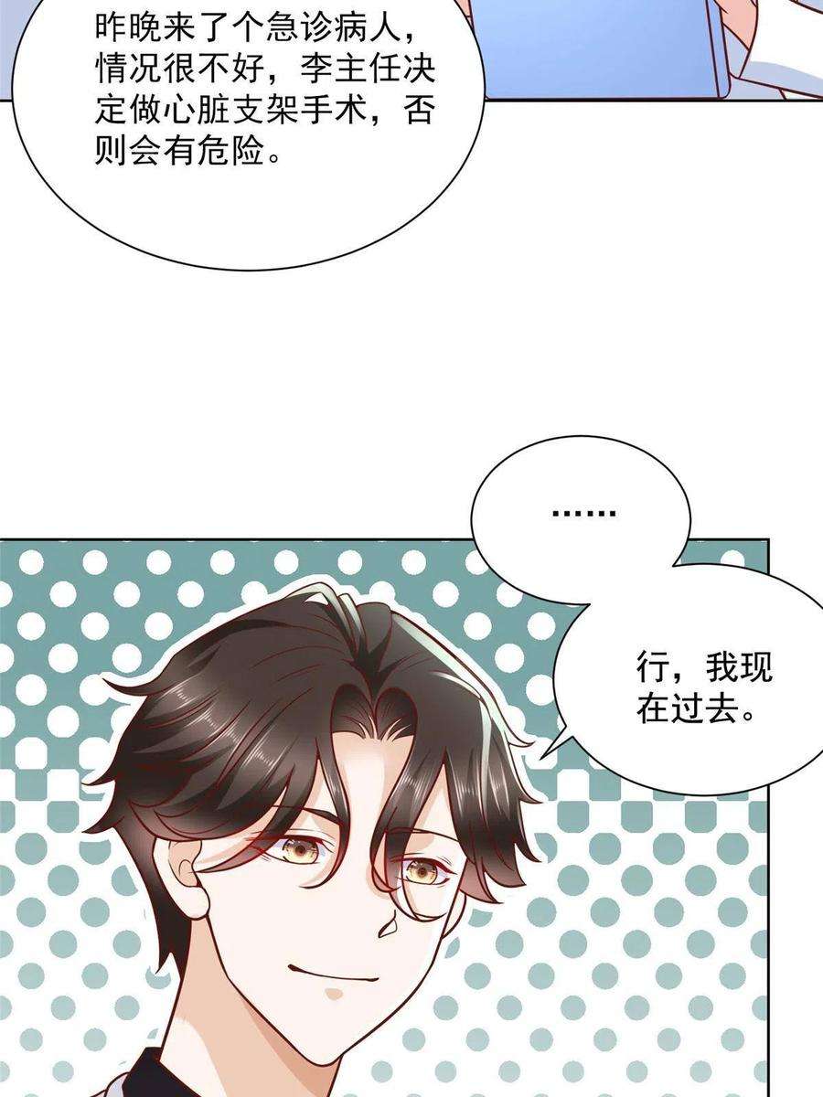 我每周随机一个新职业200 林逸的新对手