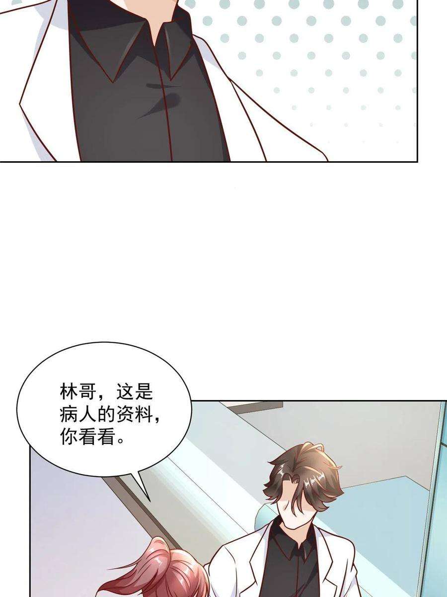 我每周随机一个新职业200 林逸的新对手