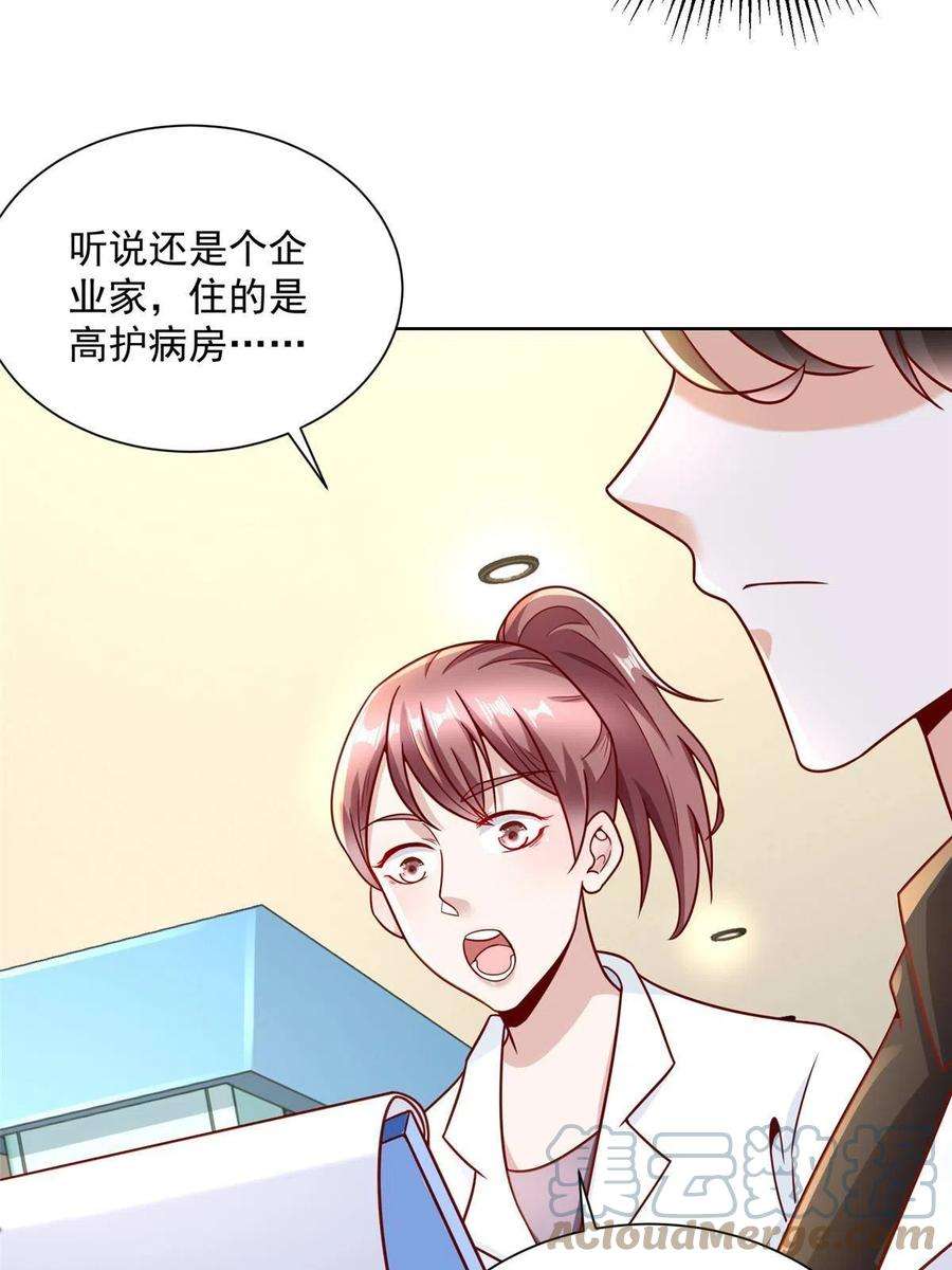 我每周随机一个新职业200 林逸的新对手