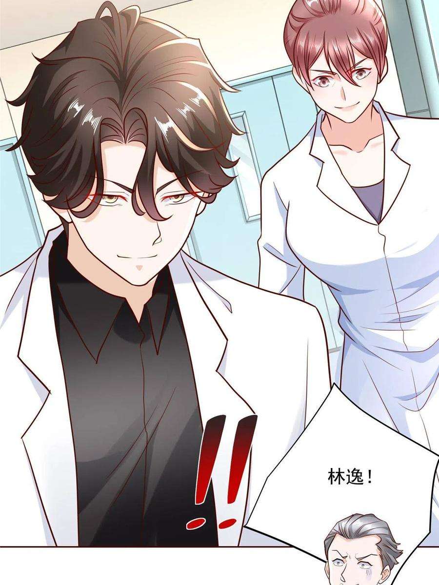 我每周随机一个新职业200 林逸的新对手