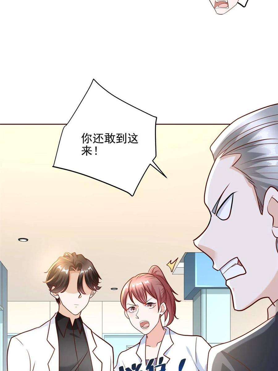 我每周随机一个新职业200 林逸的新对手