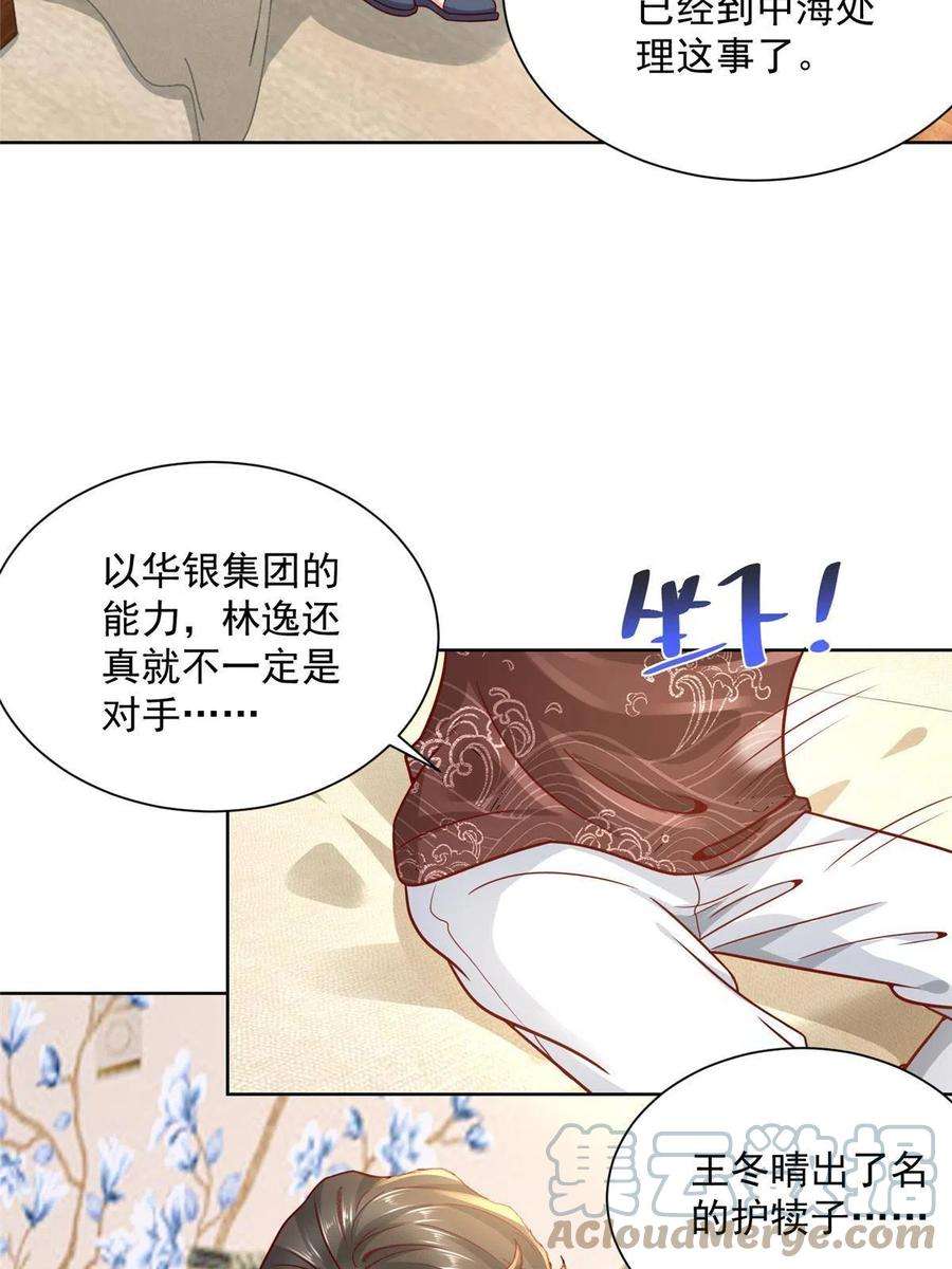 我每周随机一个新职业200 林逸的新对手