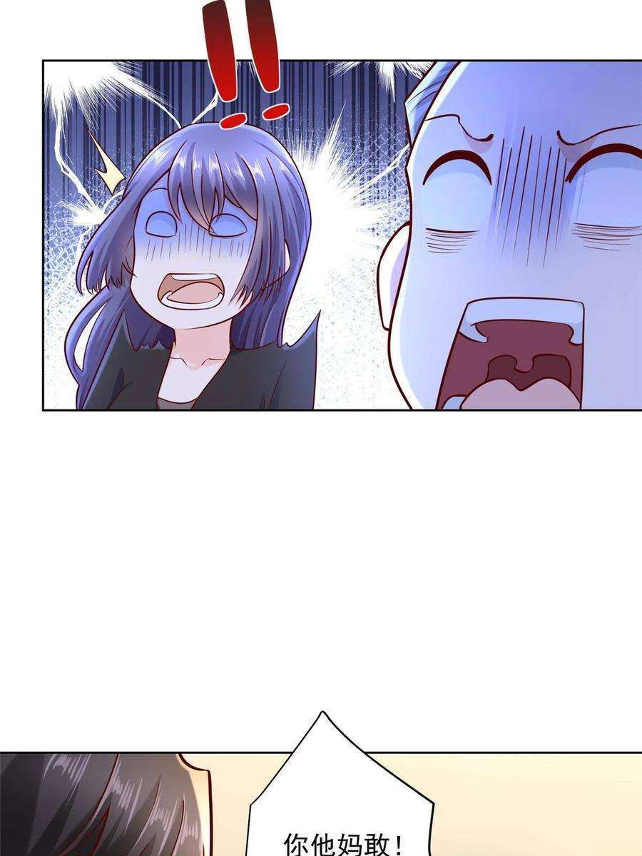 我每周随机一个新职业200 林逸的新对手