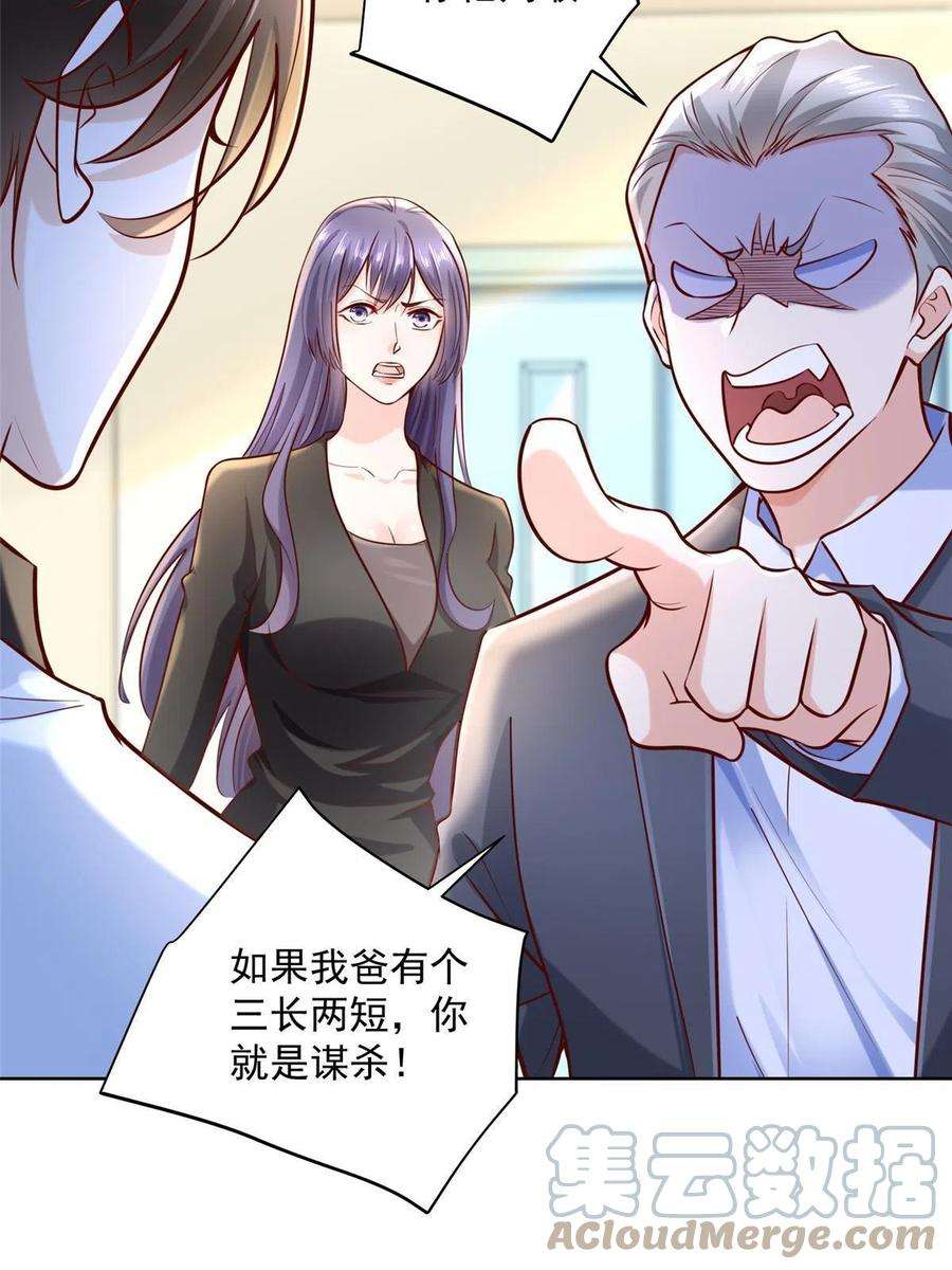 我每周随机一个新职业200 林逸的新对手