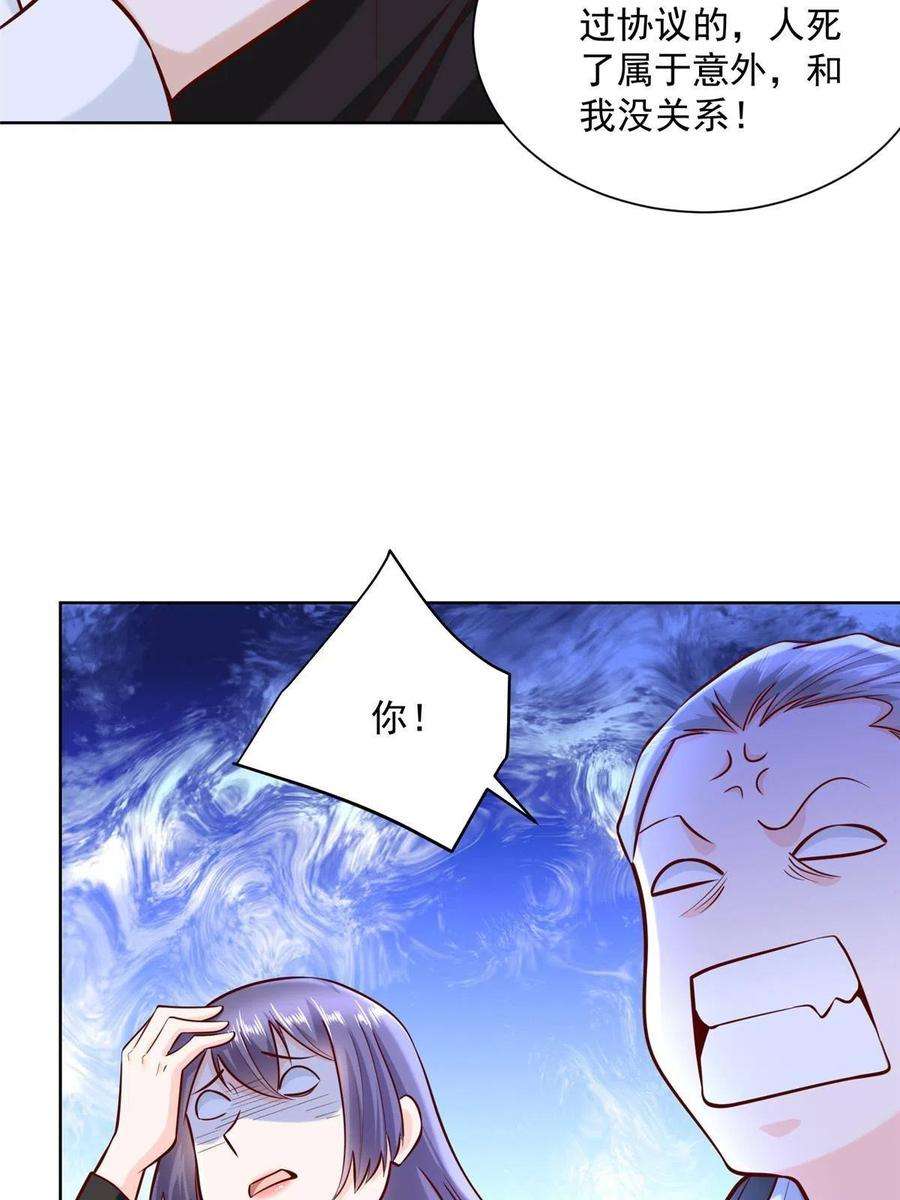 我每周随机一个新职业200 林逸的新对手