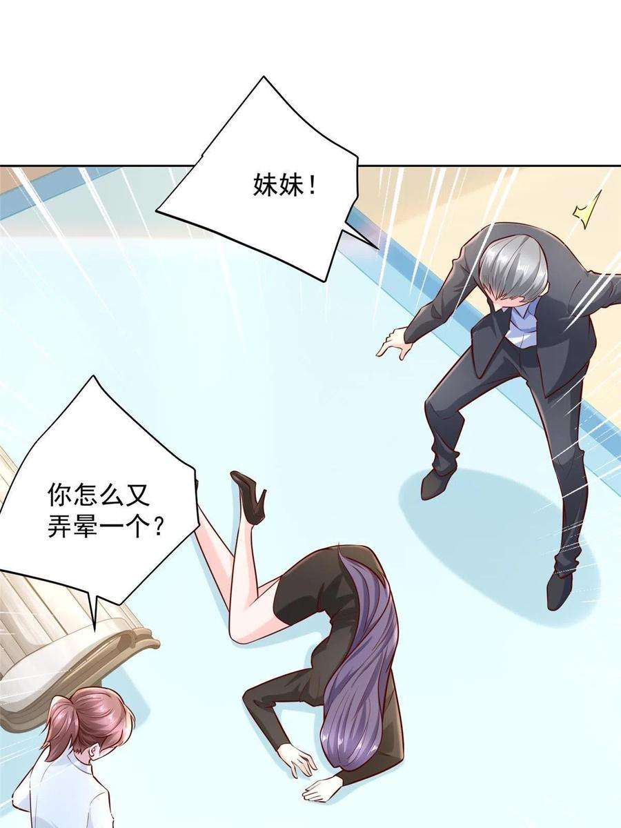 我每周随机一个新职业200 林逸的新对手