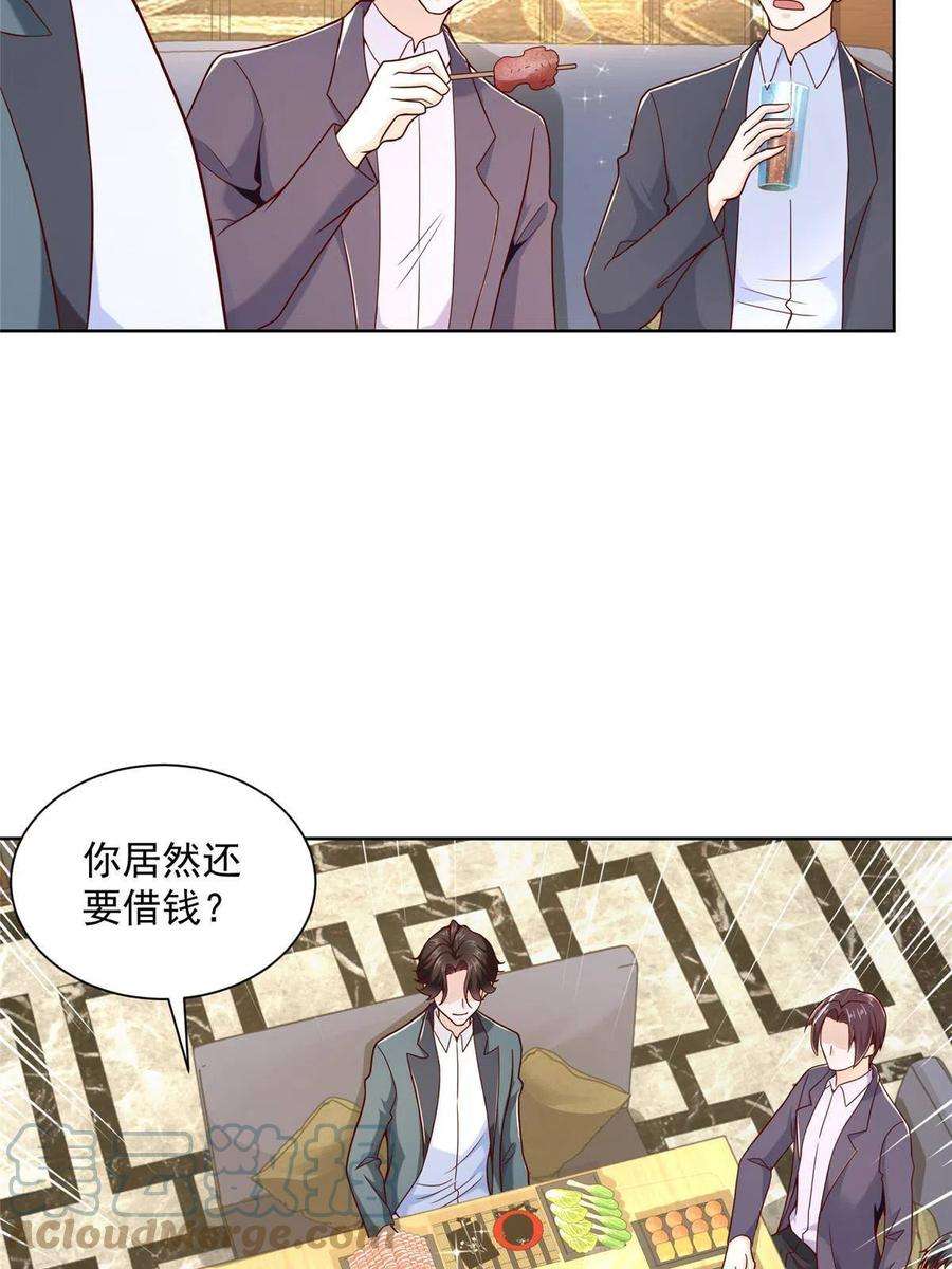 我每周随机一个新职业201 借钱