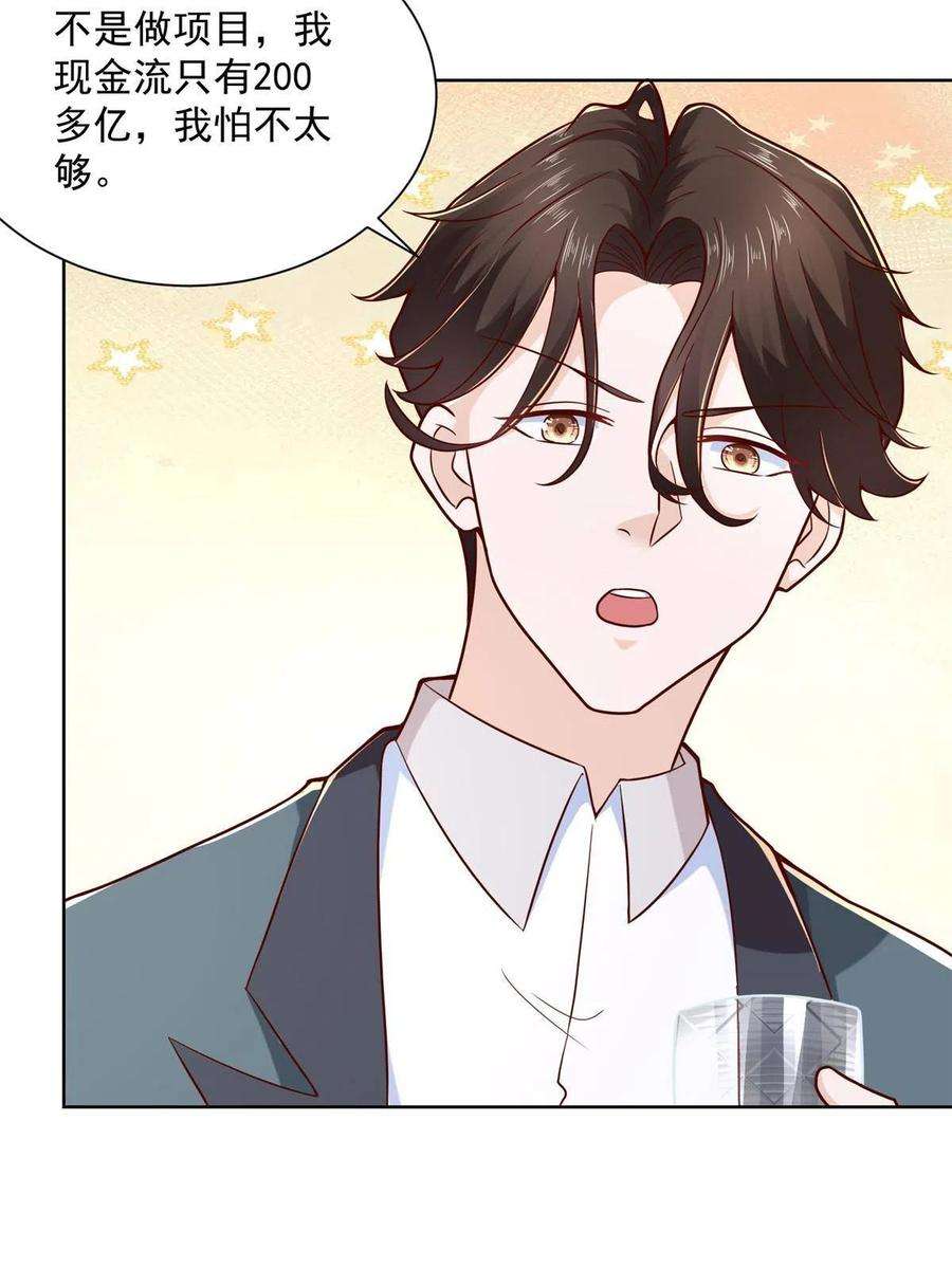 我每周随机一个新职业201 借钱