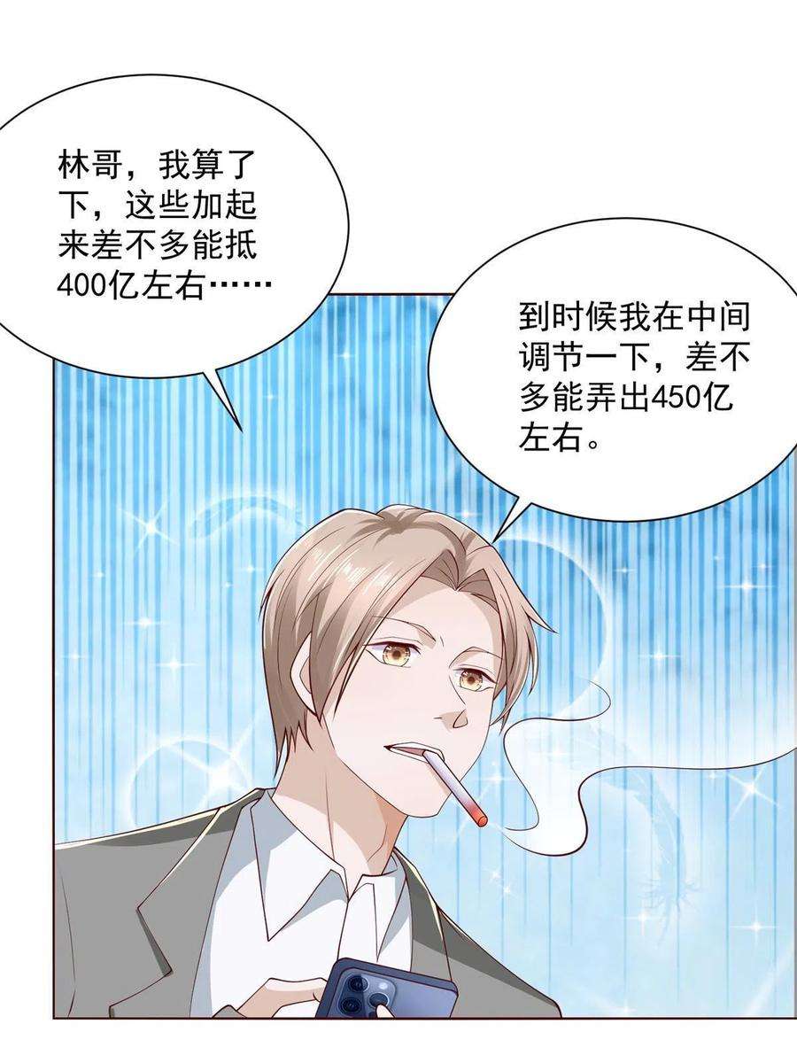 我每周随机一个新职业201 借钱