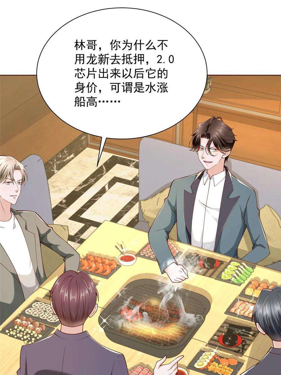 我每周随机一个新职业201 借钱