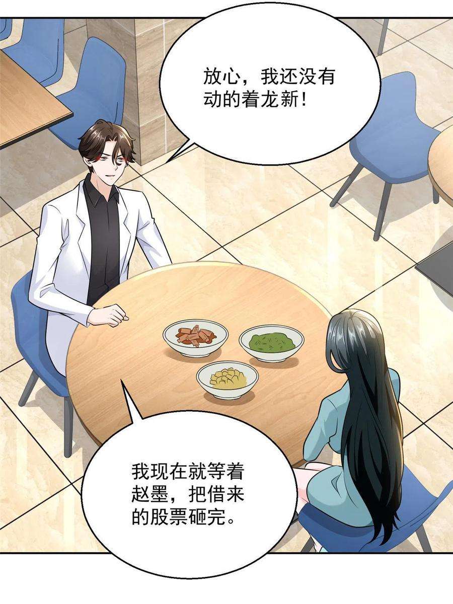 我每周随机一个新职业205 抗衡的资格