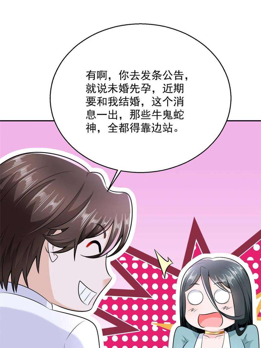 我每周随机一个新职业205 抗衡的资格