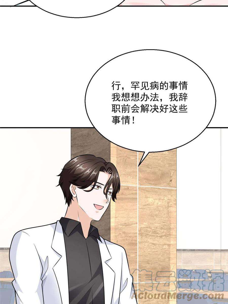 我每周随机一个新职业205 抗衡的资格