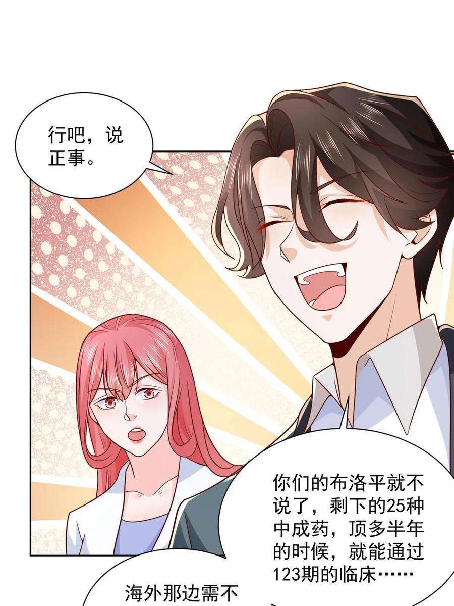 我每周随机一个新职业207 死局