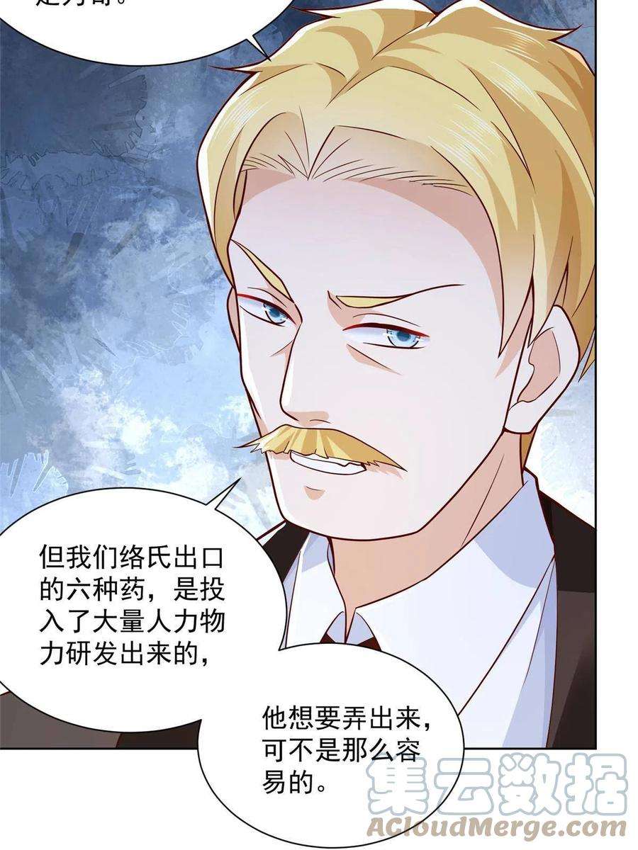 我每周随机一个新职业207 死局