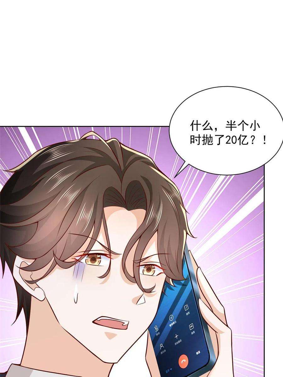 我每周随机一个新职业208 资金恐慌