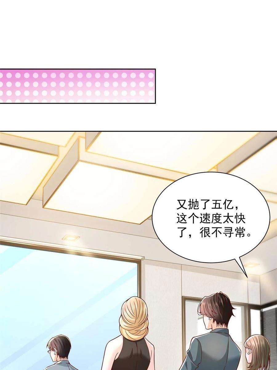 我每周随机一个新职业208 资金恐慌