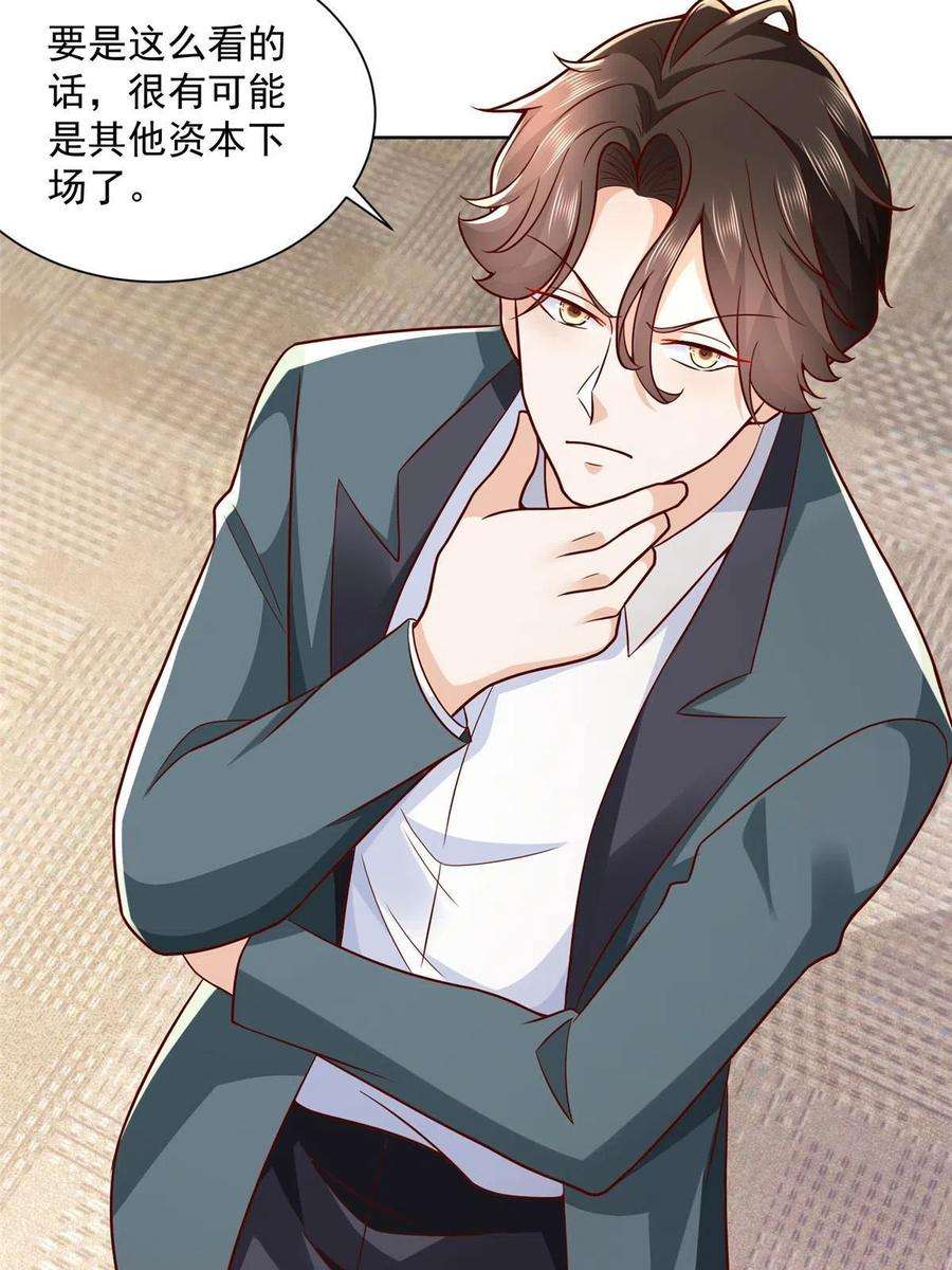 我每周随机一个新职业208 资金恐慌