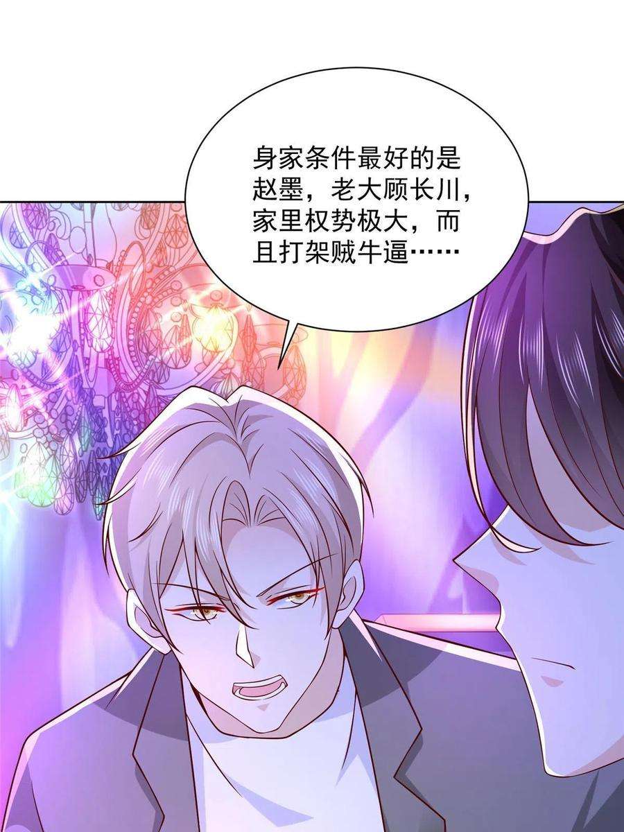 我每周随机一个新职业208 资金恐慌