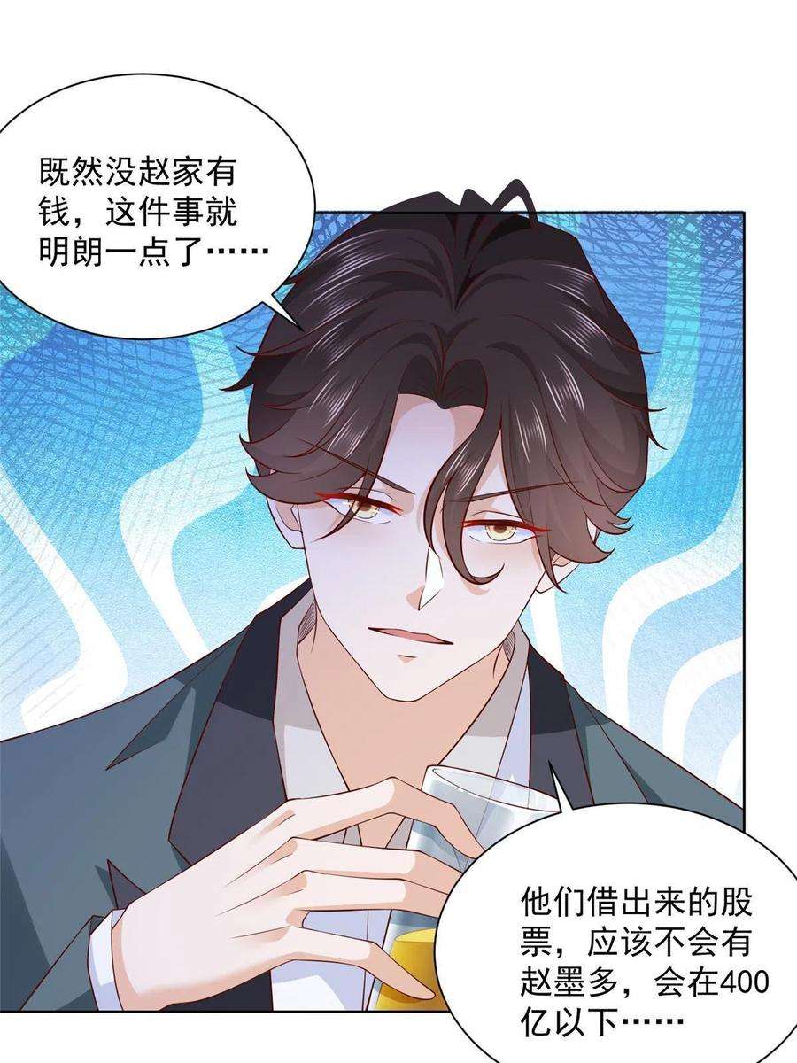 我每周随机一个新职业208 资金恐慌