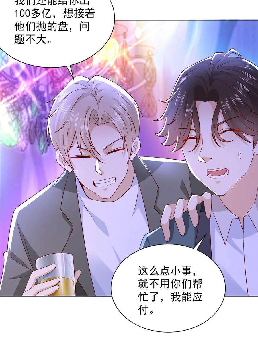 我每周随机一个新职业208 资金恐慌