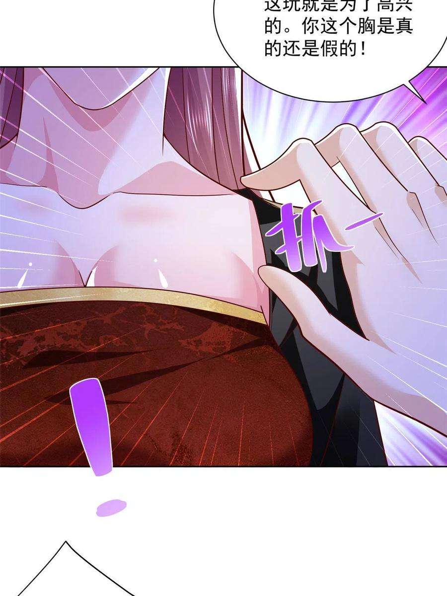 我每周随机一个新职业208 资金恐慌