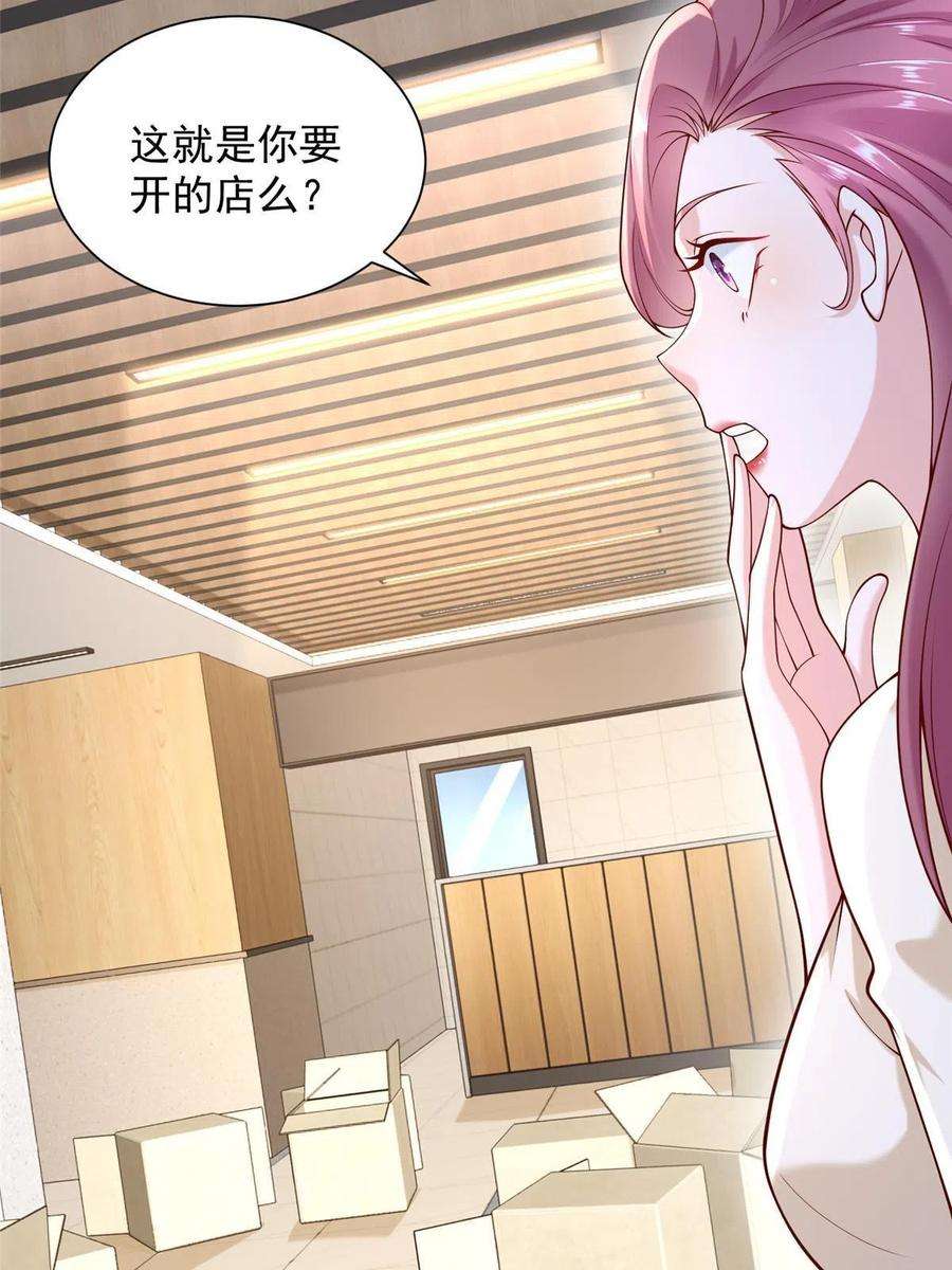 我每周随机一个新职业220 新店开张