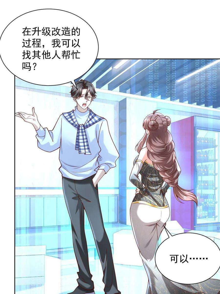 我每周随机一个新职业220 新店开张