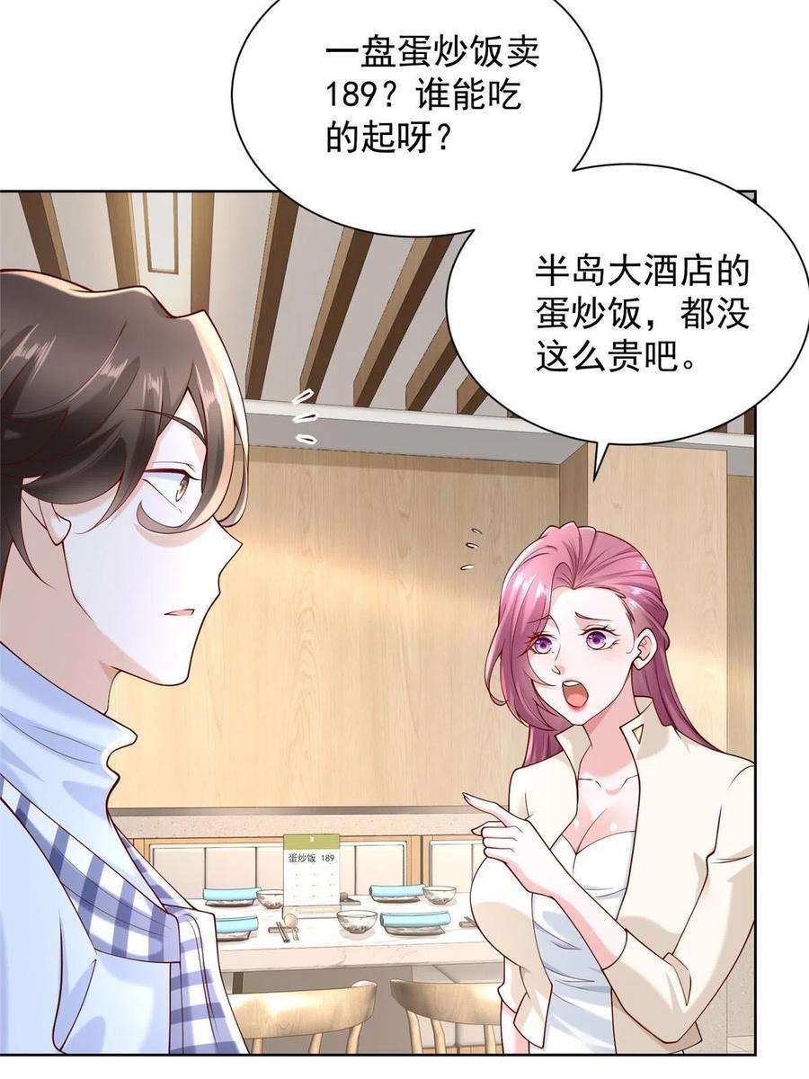 我每周随机一个新职业220 新店开张