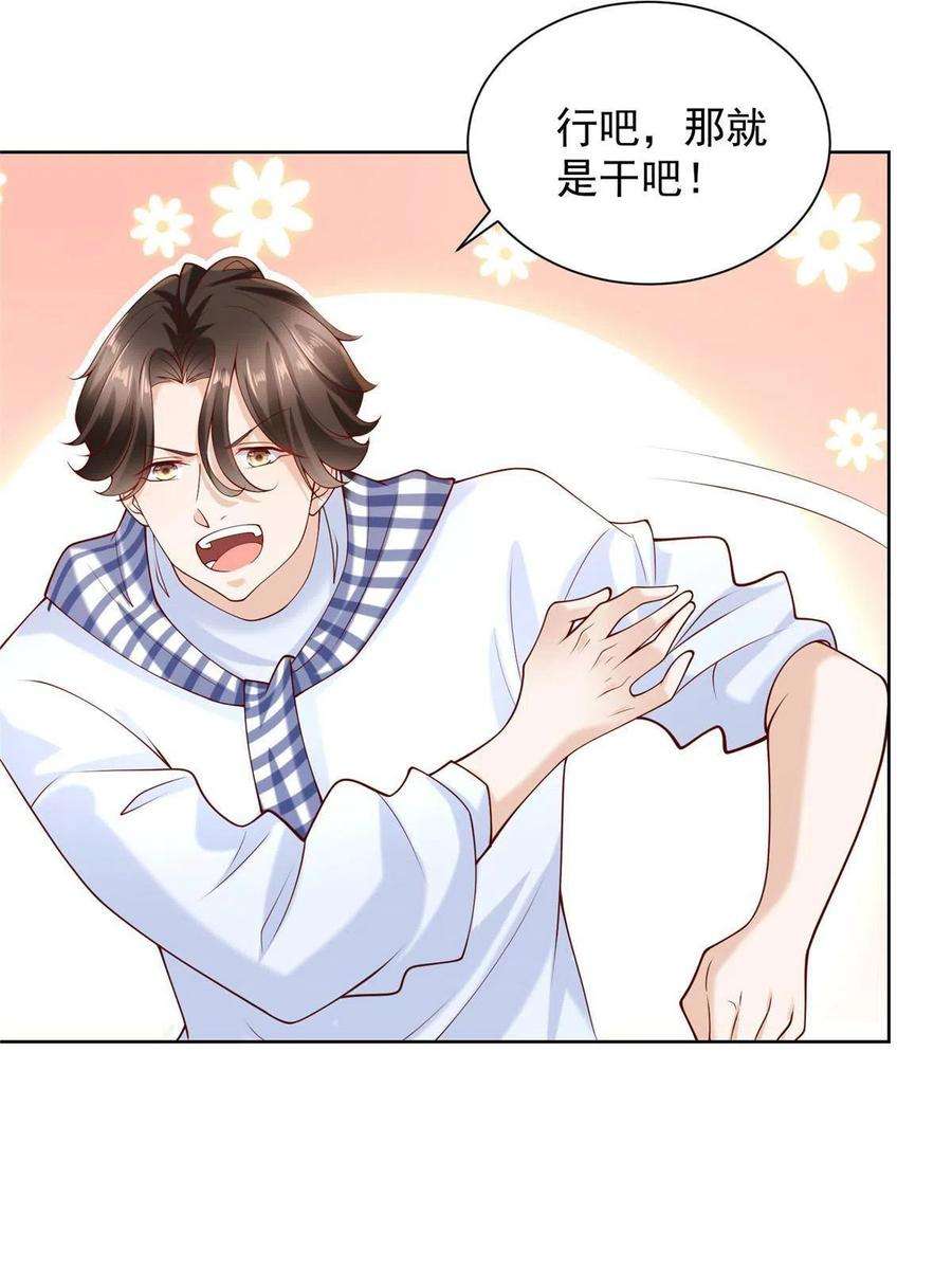 我每周随机一个新职业220 新店开张