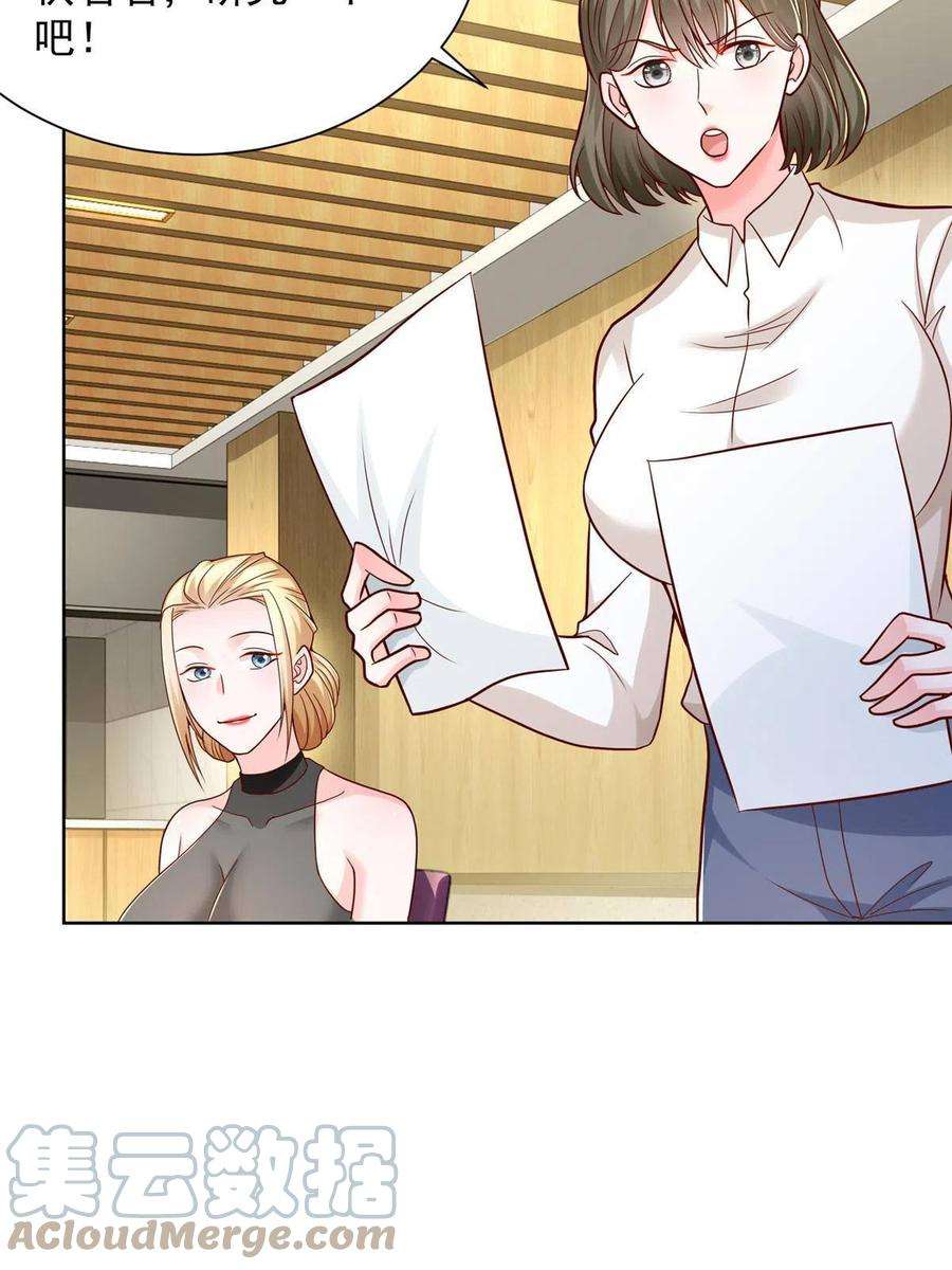 我每周随机一个新职业224 进娱乐圈？