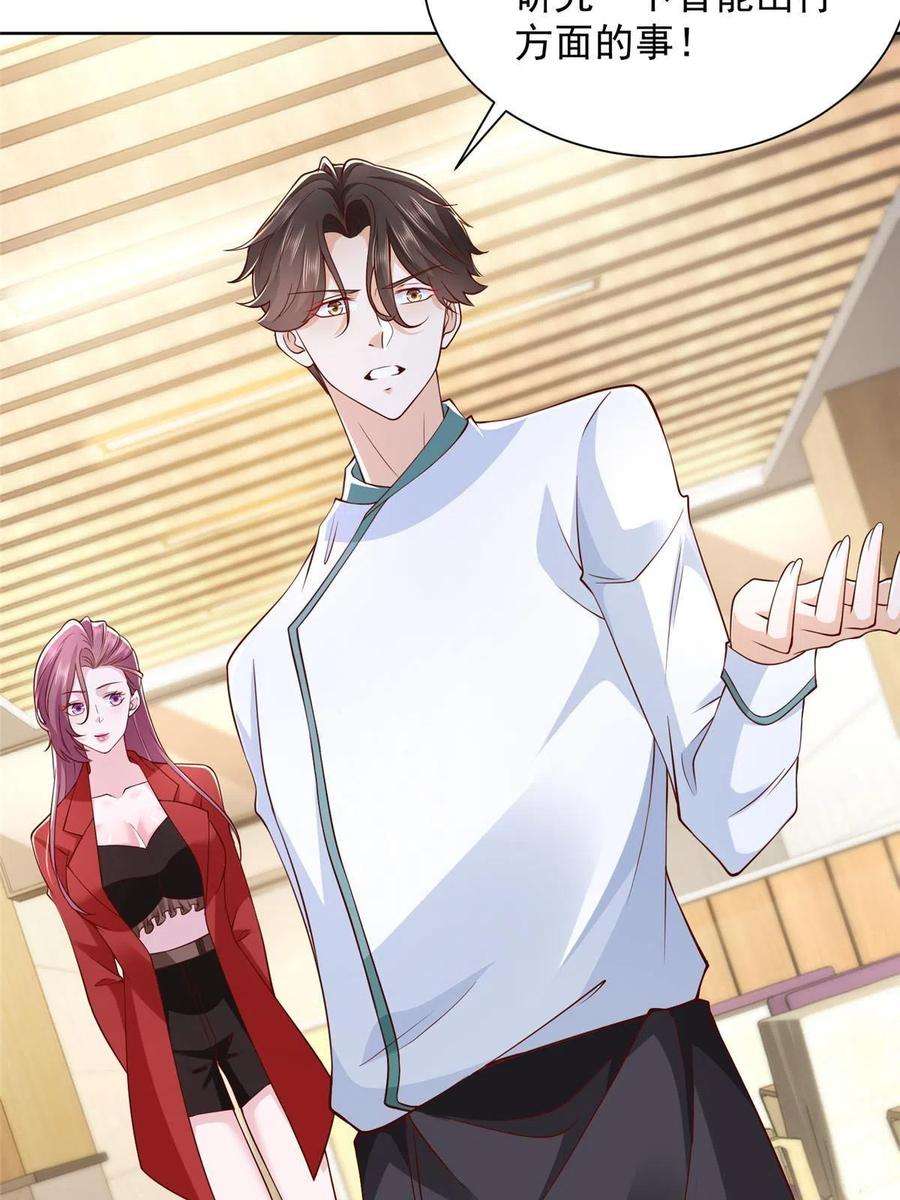 我每周随机一个新职业225 成为顶流