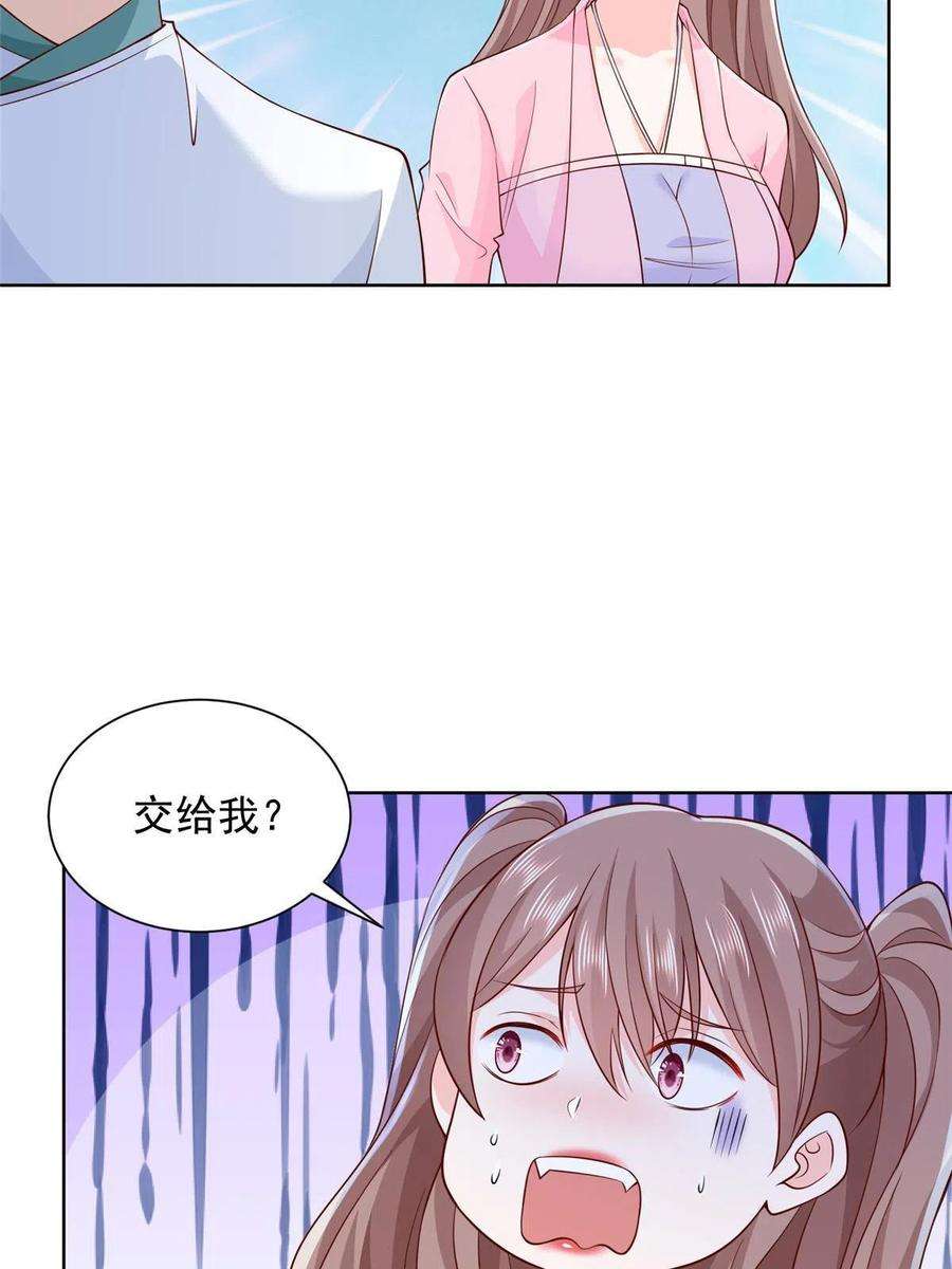 我每周随机一个新职业225 成为顶流