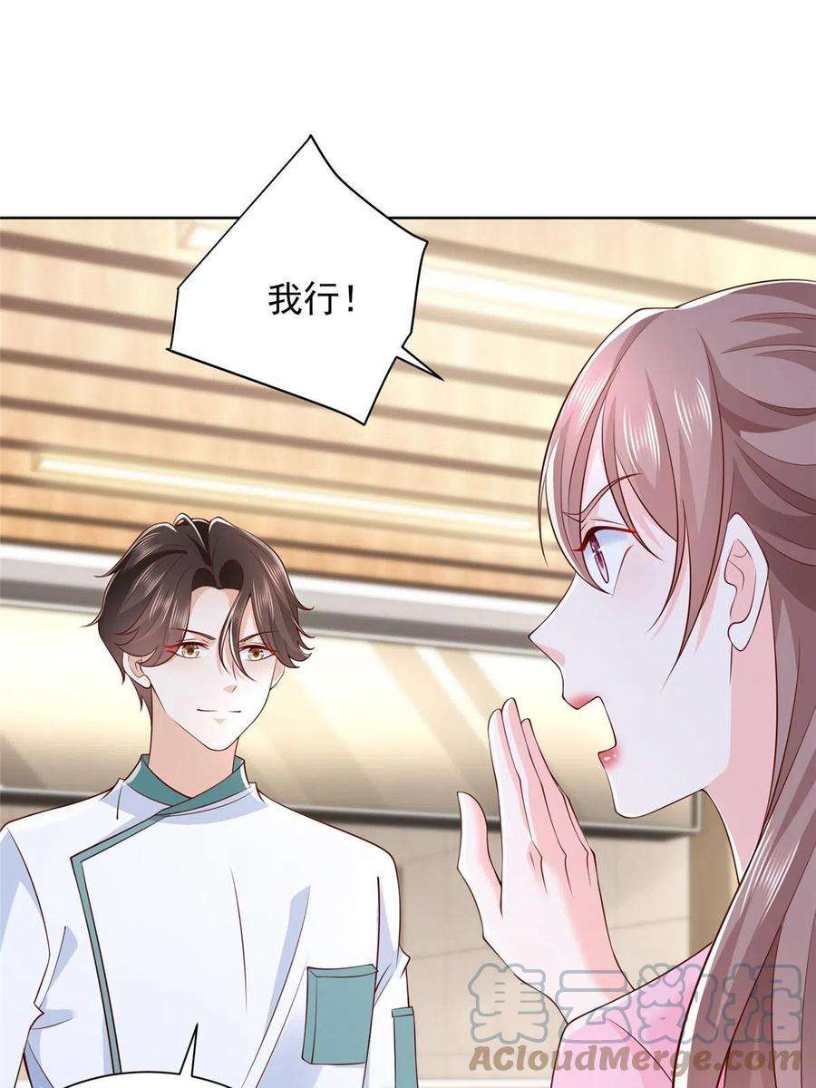 我每周随机一个新职业225 成为顶流