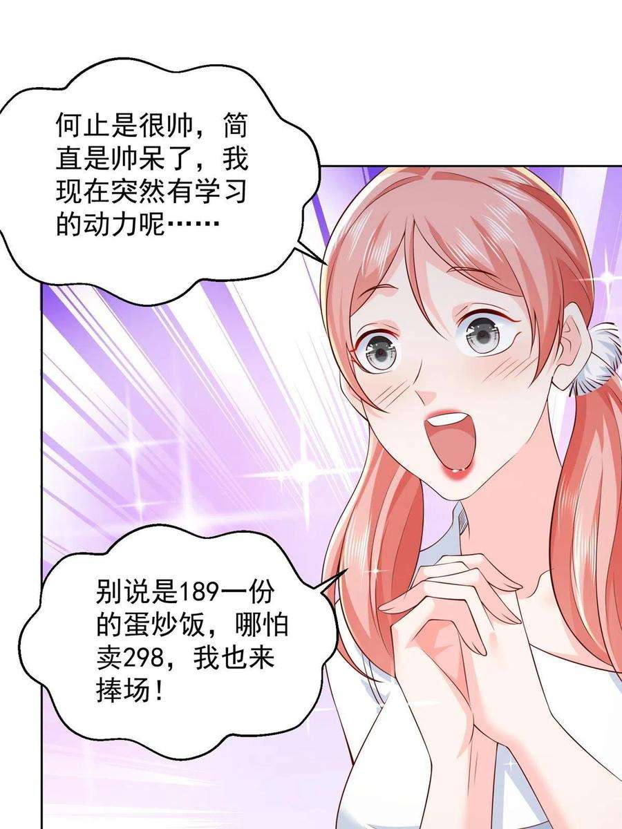 我每周随机一个新职业225 成为顶流