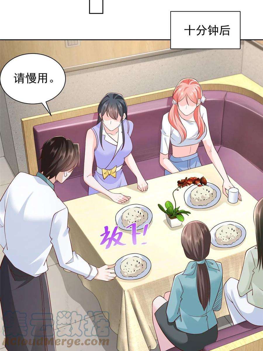 我每周随机一个新职业225 成为顶流