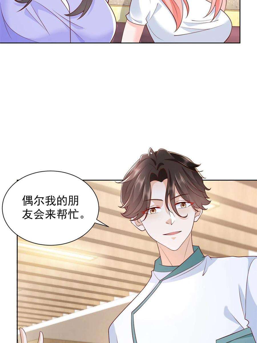 我每周随机一个新职业225 成为顶流